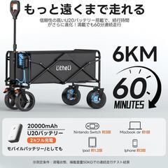 1点限り❣️ 電動キャリーワゴン 坂道運搬 軽量 大容量100L 長距離航続の画像