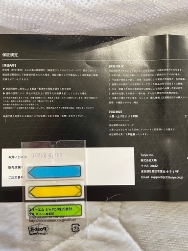 ヒツジのいらない枕　調律