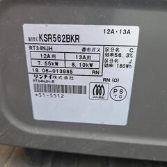 ガステーブル　都市ガス用の画像