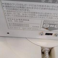 0906-477 【無料】 ナショナル 電気温風機 DS-35Fの画像
