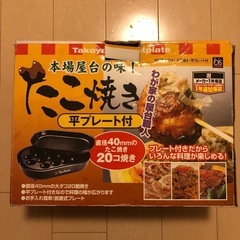 たこ焼き器の画像