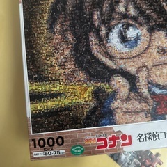 名探偵コナンモザイクアート
の画像