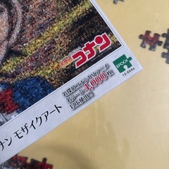 名探偵コナンモザイクアート
の画像
