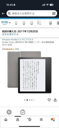 キンドルオアシス８ギガ保護フィルム付きKindle Oasis (第9世代) 電子書籍リーダー 防水機能搭載 Wi-Fi 8GB