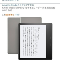 キンドルオアシス８ギガ保護フィルム付きKindle Oasis (第9世代) 電子書籍リーダー 防水機能搭載 Wi-Fi 8GBの画像