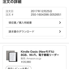 キンドルオアシス８ギガ保護フィルム付きKindle Oasis (第9世代) 電子書籍リーダー 防水機能搭載 Wi-Fi 8GBの画像