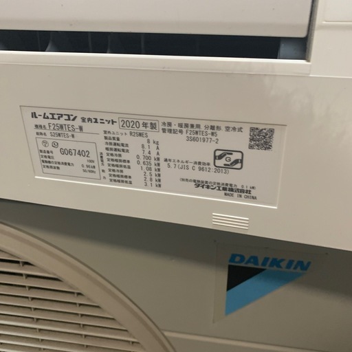【ジモティー割】Daikin 2020年製　エアコン　6畳〜8畳用　（ID1303）
