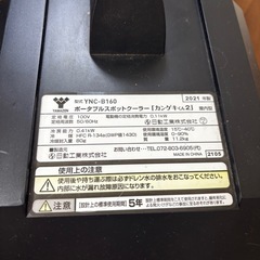 コンパクトクーラー　かんげきくん2の画像