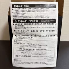蓋付きタンブラーの画像