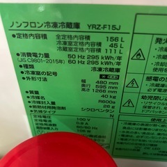 2023年製
ノンフロン冷凍冷蔵庫の画像