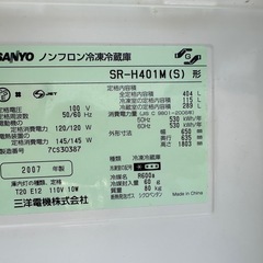 無料★5ドア冷蔵庫 2007年製 404L 中古品 サンヨーの画像