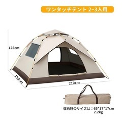 ワンタッチテントの画像