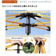 ワンタッチテントの画像