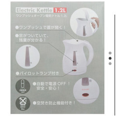 電気ケトルの画像