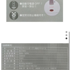 電気ケトルの画像