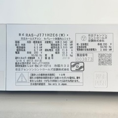 【超美品‼️】定価33万♪ 日立 2019年製 23畳用エアコン ステンレスクリーン白くまくん AIこれっきり運転 電気代音声お知らせ フィルター自動お掃除 200V/7.1kwの画像