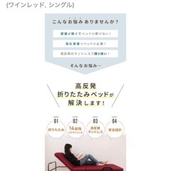 折りたたみベッド　シングル　美品の画像