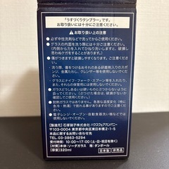 グラス 2個セットの画像