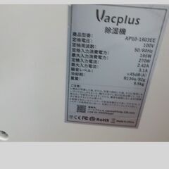 ID：222324　　除湿機　アイリスオーヤマの画像