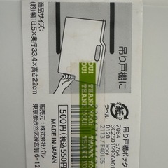 【取引中】吊り戸棚ボックス収納の画像