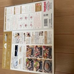 新品未使用イワタニ⭐️カセットコンロの画像