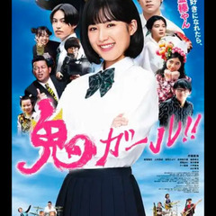 映画館の記念品（鬼ガール）の画像