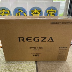 9/16値下げしました💃未開封品💃REGZA 24型液晶テレビ 2025