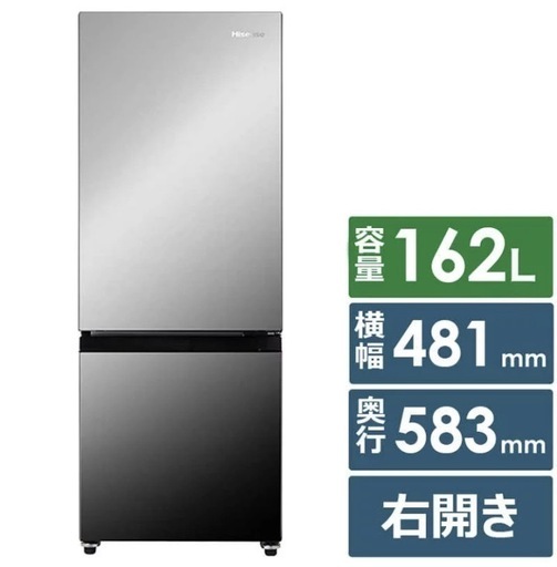 【美品】ミラー冷蔵庫2022年製