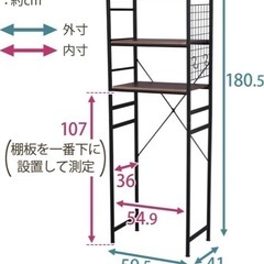 アイリスプラザ 冷蔵庫ラック 3段 幅59.5×奥行41×高さ180.5cm キッチン収納 ブラックの画像