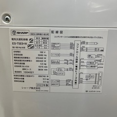 【東京送料無料】SHARP 乾燥付洗濯機 5.5kg の画像