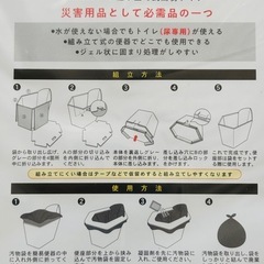 ◆【新品未使用】防災用 トイレ✳︎折りたたみ◆洋式　段ボールの画像