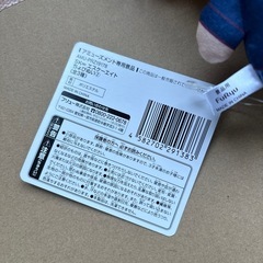 旭川市！引き取り限定！エスケーエイト　ぬいぐるみ　新品！タグ付！の画像