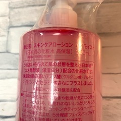 菊正宗 日本酒の化粧水 高保湿 500mlの画像