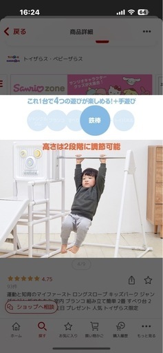 ジャングルジム