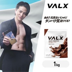 無料でどうぞ！VALXプロテインのチャームとバッジです☺️の画像