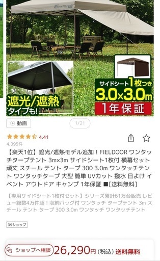 ワンタッチタープテント（オレンジ）＋ウォールスクリーン