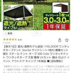 ワンタッチタープテント（オレンジ）＋ウォールスクリーンの画像