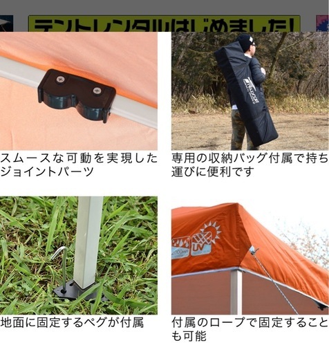 ワンタッチタープテント（オレンジ）＋ウォールスクリーン