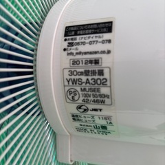 YAMAZEN 壁掛け扇風機 YWS-A302の画像