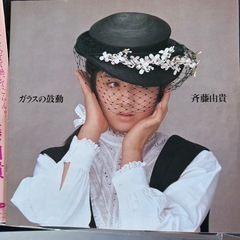 LP版斉藤由貴レコードの画像