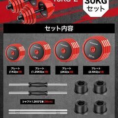 【自社配送は札幌市内限定】WOLFYOK/ウルフヨック ダンベル2本セット 合計30kg 連結してバーベルにも！ 中古【USED】の画像