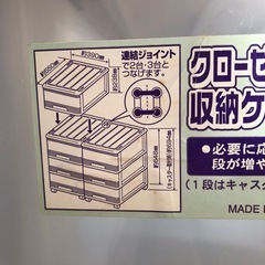クローゼット　収納ケースの画像