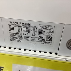 【安心一年保証】HITACHI 2022年製 壁掛けエアコンの画像