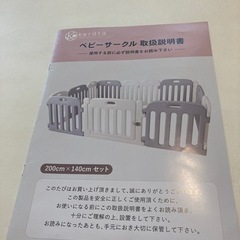 ケラッタ　ベビーゲート　の画像