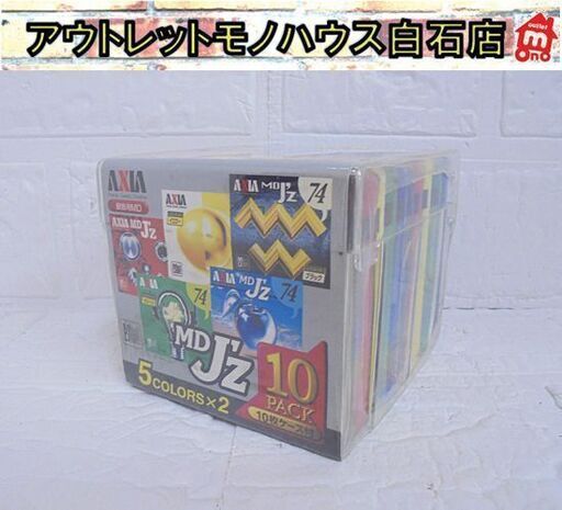 保管未使用品 AXIA MD ミニディスク JZ 74×10P 74分 10枚セット 5色 ケース付き 10パック アクシア 札幌市 白石店