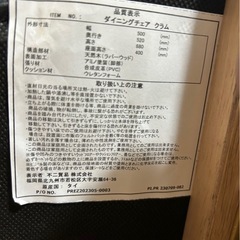 回転椅子２つセットの画像