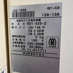 カンタくん　衣類乾燥機　　の画像