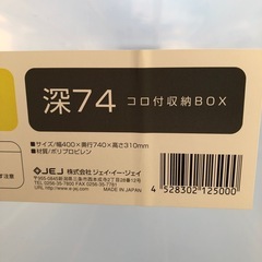 収納ケース　３つセットの画像