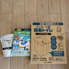 防災用トイレセットの画像