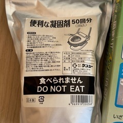 防災用トイレセットの画像